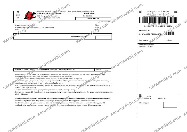 Ukraine Internet business utility bill template in Word and PDF formats, fully editable